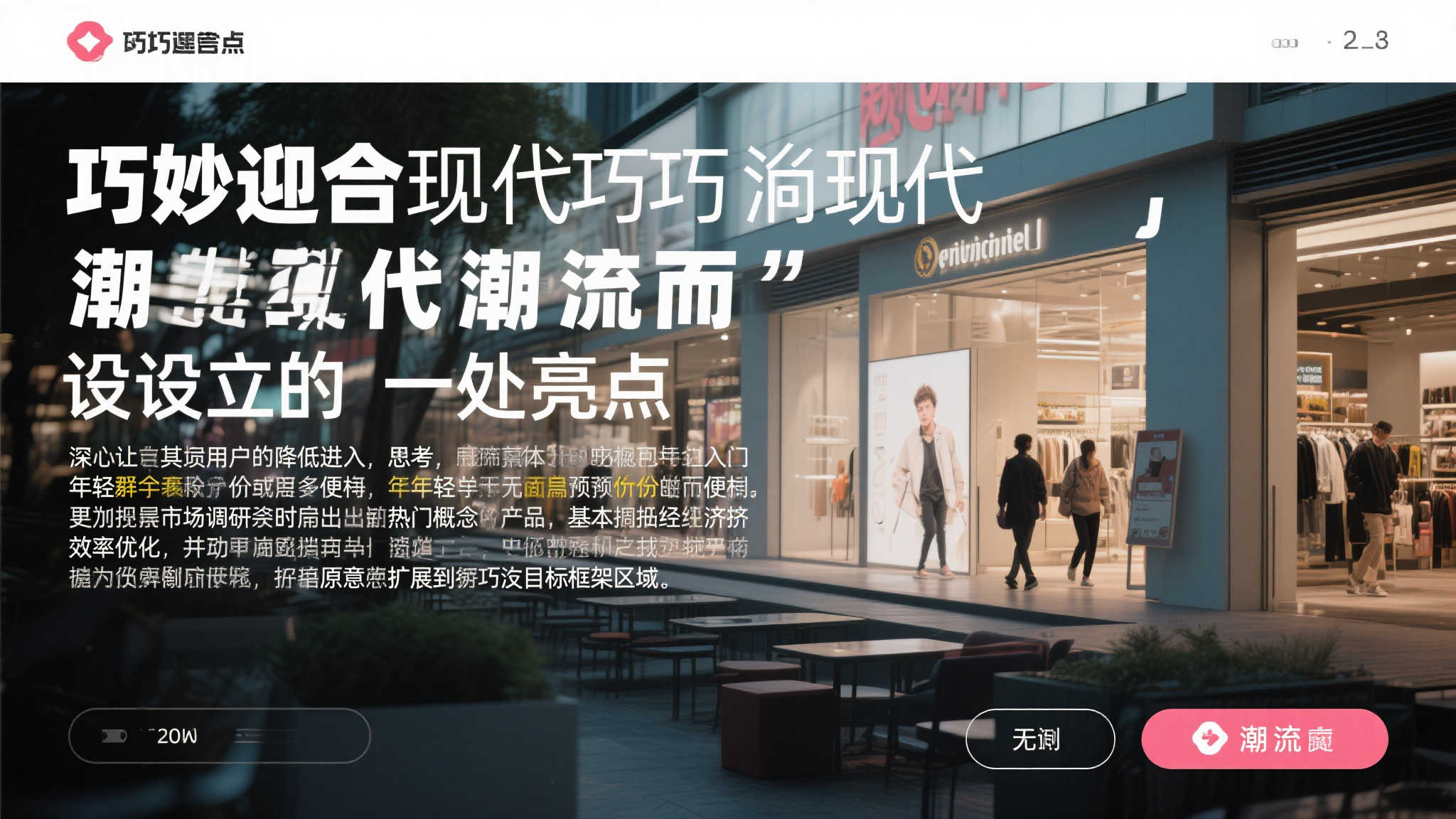 《幻想生活i》免费模式即将上线，开启开放世界冒险新体验！